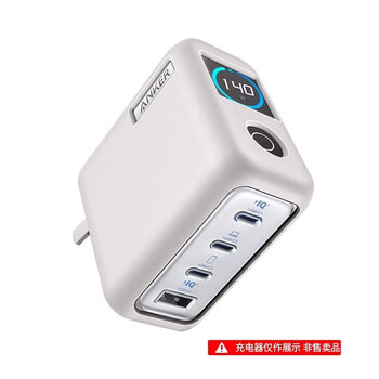 Tialstp is suitable for anker anker intelligent display charge 140w gallium nitride charger protective case 140w charging case anker four-port gallium nitride charger protective case silicone anti-fall b2697 anker intelligent display charge 140w gray protective case