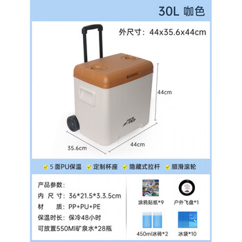 Ice energy insulation box, outdoor camping food preservation trolley, car-mounted sea fishing ice cube cooler, portable large-capacity ice bucket, thickened 30l coffee color, long-lasting cold storage 48h/with trolley/roller/cup holder 1