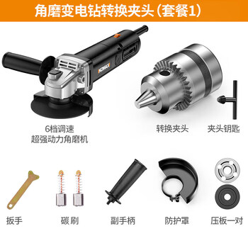 Yaowanxi angle grinder to electric drill conversion head drill chuck multi-functional modified cutting machine grinding wheel machinist angle grinder to electric drill conversion chuck (package 1)