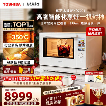 Toshiba water wave oven 2.0 exclusive edition original imported household variable frequency microwave oven micro-steaming, baking, frying and stewing all-in-one steaming and oven all-in-one 30l desktop inline dual-purpose er-xd7001cnw