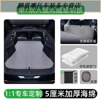 Gongma customized special car-mounted air-free bed rear car sleeping mat trunk mattress car long-distance travel camping sleeping mattress + bed cover + pillow * 2 + extension board + storage bag note when placing an order, please leave a message to note the year + model. three-year warranty