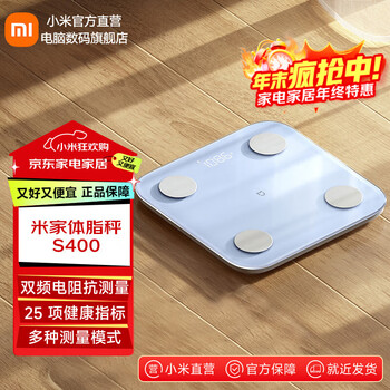 Mijia xiaomi body fat scale s400 electronic scale human body scale home weight scale 25 items of body data healthy weight loss and fat reduction high-precision measurement bluetooth scale multiple weighing modes mijia body fat scale s400 (blue)