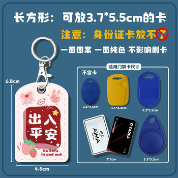 Dl fat donglai's same key bag with cute water drop magnetic buckle card holder is suitable for smart lock nfc and student meal card, small square, one pack - safe access