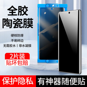 Feiwei's second-second sticker artifact is suitable for vivo y200 tempered film vivoy200 mobile phone film curved anti-peeping automatic fast film box all-glass film lazy person's film artifact vivoy200 anti-peeping ceramic film two-piece package + film artifact repair damage guarantee