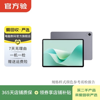 Huawei (huawei) huawei matepad 11.5s second-hand tablet computer, space gray (soft light version) 8g+256g wifi