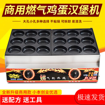 Tuojin egg burger machine egg burger pot fried egg artifact egg burger pot 18-hole porous egg burger machine commercial meat and egg burger 18-hole h-shaped burner (guaranteed) 8cm