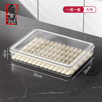 Miehone good choice dumpling box household food grade refrigerated dedicated refrigerator steamed wonton dumpling box food cold large/1 compartment 1. cover single compartment 6cm can hold steamed buns