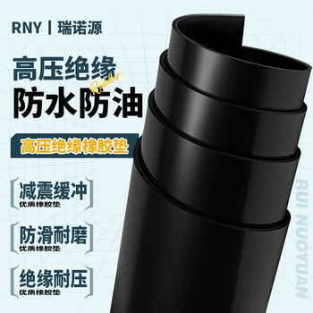 Insulating rubber mat power distribution room insulating mat floor mat 10kv power distribution room insulating rubber mat high voltage insulating rubber sheet black flat 1 meter width all thicknesses