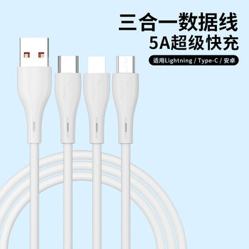Ugreen same model one to three data cable fast charging three-in-one charging cable three usb multi-head car apple white 2 meters one to three data cable