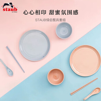 Fabao (staub) ceramic tableware for couples 2-person tableware set rice bowl plate chopsticks and spoon combination dopamine noodle bowl soup bowl home couple tableware 8-piece set