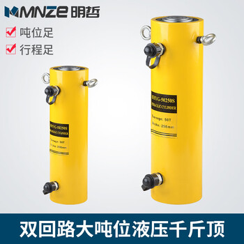 Mnzefcy electric hydraulic jack double-acting cylinder hydraulic cylinder hydraulic lifting equipment fcy-200 tons 300mm stroke double circuit