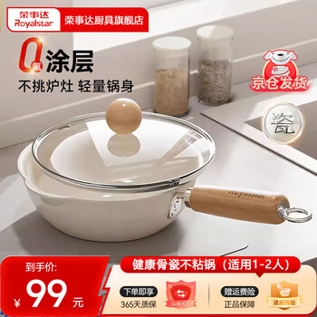 Royalstar wok ceramic non-stick pan frying pan bone china fluorine-free coating non-stick pan household cooking boiler universal 0 fluorine coating for 1-2 people 24cm