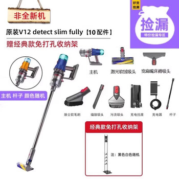 Dyson (dyson) national bank dyson v10v12slimfully lightweight wireless vacuum cleaner household suction and mopping all-in-one mite removal v12 slim lightweight 10 accessories free bracket