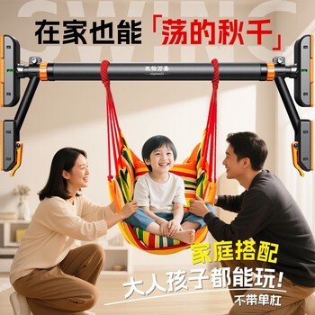 Xinyi wanjia horizontal bar pull-up device home children's swing indoor punch-free home door fitness equipment floor hanging bar orange strip hanging chair (excluding horizontal bar/pillow)