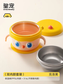 Royal pet baby water-filled insulated ppsu non-staple food bowl for rice noodles special constant temperature bowl stainless steel tableware set clohuang--double liner--change as you like