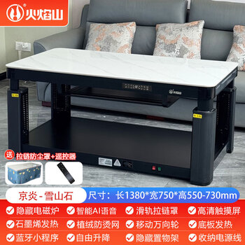 Flame mountain slate electric heating table intelligent lifting heating table electric heating stove household rectangular electric stove fire table coffee table multifunctional induction stove table electric grilling table heater 2025 new jingyan 1.38 meter snow mountain stone + voice + lift + induction cooker + pulley zipper