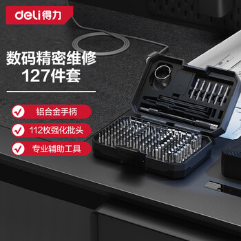 Deli screwdriver set notebook disassembly tools full set of precision cross-shaped hexagonal plum blossom multi-function 127 in 1