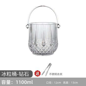 Fantasy ice bucket bar with handle ice bucket transparent ingot champagne bucket ice cube bucket ice bucket bucket