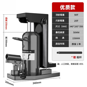 Hejiangong national standard claw lift hydraulic vertical machinery 50 tons duckbill type low-level heavy-duty lifting machine claw 25 tons_top 50 tons (model)