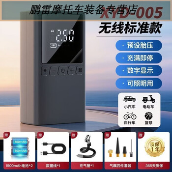 Gongma's new car air pump, car air pump, portable wireless electric vehicle, suv tire, car air pump, standard model 1500ma*2, digital display lighting, accurate pressure measurement