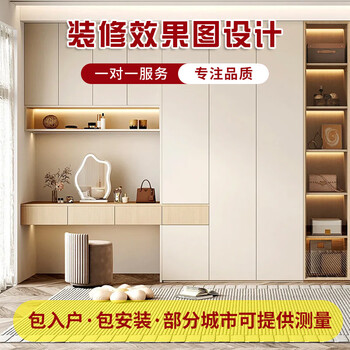 Zhong zhang gui whole house custom wardrobe size custom cabinet system cabinet solid wood storage cabinet bookcase cabinet shoe cabinet enf plate sample sample 1 square meter