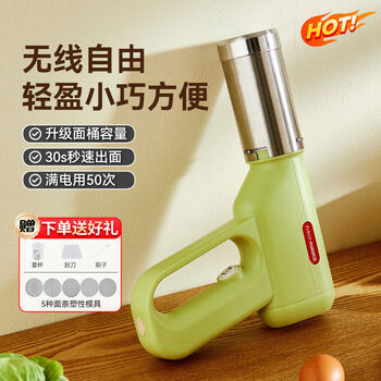 Wanlida 2025 new noodle machine household handheld noodle pressing machine gun fully automatic small electric noodle machine wanlida new noodle machine 400g + five modes