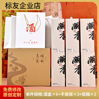 Fantasy liquor box packaging empty box customized gift box empty wine bottle corporate reception calligraphy wine box set lanxiang 5 pieces x (6 wine boxes 3 handbags in stock outer box in stock) support modification