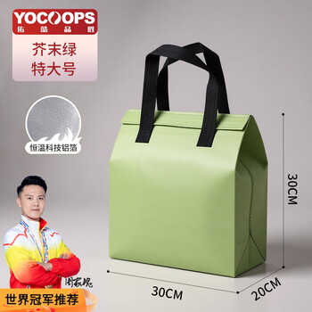 Youkupinsheng takeaway bag aluminum foil insulation household commercial packaging milk tea disposable packaging bag mustard green extra large 20 pieces