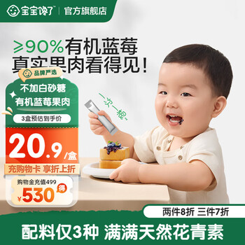 Baby is craving for infant ketchup supplement seasoning bibimbap for children blueberry organic black sesame sauce baby recipe 4th stage organic blueberry jam 150g