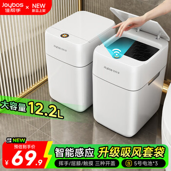 Jia helper smart induction bag trash can 12.2l large with lid home living room bedroom kitchen bathroom toilet