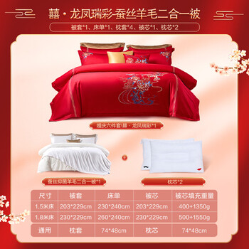 Fuanna home textiles four-piece wedding set of pure cotton embroidered bedding chinese style bright red sheets and quilt cover wedding bedding set six-piece wedding set + silk wool two-in-one quilt + pair of pillows 1.8m bed (quilt cover 230*229cm)