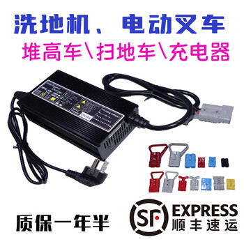 Xym 24v15a floor scrubber mop electric forklift lift lead-acid battery charger maintenance-free charging 24v15a xym gray plug