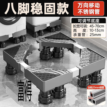 Beishi is suitable for samsung washing machine base fully automatic mobile universal wheel heightening bracket drum pulsator 6 gray super strong 8 king column-fixed model official after-sales recommendation high-quality production