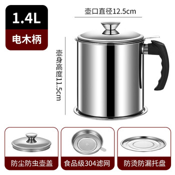 Modern housewife quality same style 304 stainless steel oil bottle household with filter anti-leak oil bottle kitchen filter oil residue oil tank kettle 1.4l bakelite handle thickened 430 models, about 2.8 catties