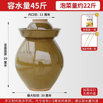 Meod sichuan pickle jar home earthenware small old-fashioned ceramic thickened sealed large mouth large capacity pickled vegetable jar 45 catties water capacity thickened
