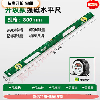 Miehone level high-precision solid cast aluminum heavy-duty aluminum alloy precision leveling level anti-fall with strong magnetic level sufa solid cast aluminum strong magnetic 800mm-industrial grade