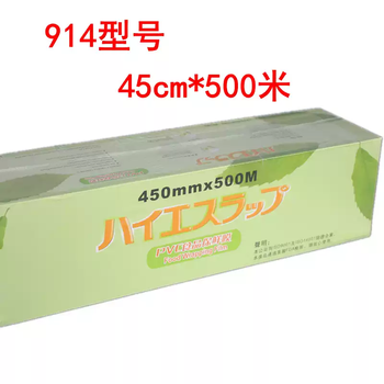 Zailu enxiai large roll pvc cling film fresh household kitchen boxed food plastic film scriber cutter 500 meters wide 45cm*500m