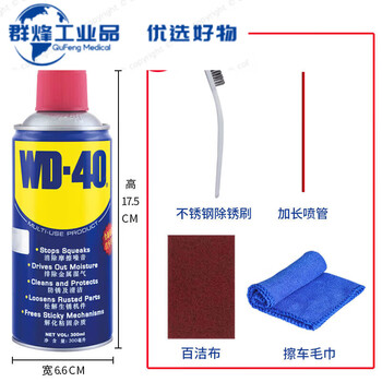 Rust remover to remove rust metal anti-rust lubricant to remove rust d40 cleaner w40 anti-rust oil dw40 wd-40 multi-purpose product 300ml (rust removal set