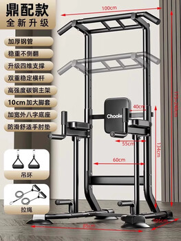 Chaokai horizontal bar home indoor pull-up device parallel bar rack single bar single carry wall floor hanging bar family fitness sn4336 tripod matching patented parallel bar ultra-high strength main frame 3