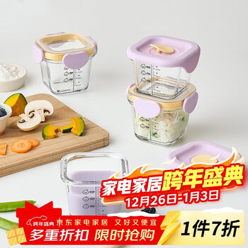 Lock&lock baby heat-resistant glass food supplement box children's food supplement bowl can be frozen steamed cake storage mold 260ml*3 purple