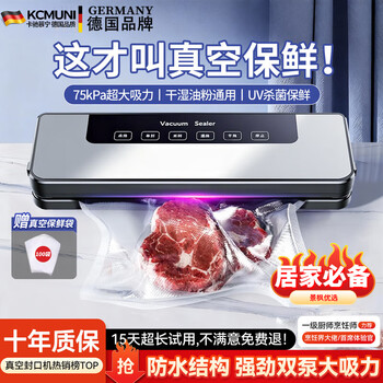 German vacuum sealing machine household and commercial wet and dry fully automatic vacuum packaging machine high-power food resistant sealing machine + bag 5 large 5 small