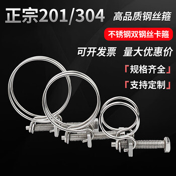 Jinchao 304 stainless steel wire hoop double steel wire throat hoop strong rubber pipe clamp oil pipe water hoop pipe hoop 22-25*2 (2 pieces) 304