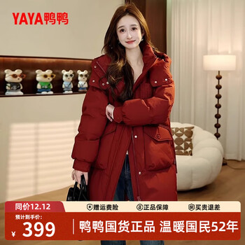 Duck down jacket women's mid-length 2025 winter new fashion thickened qiji red korean style fashion casual jacket maroon m