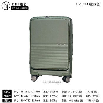 Samsonite suitcase women's ultra-light large capacity 25/28-inch suitcase men's 20-inch front opening boarding suitcase genuine front opening-dark green 20-inch um0