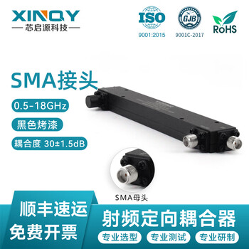 Xinqy xinqiyuan sma unidirectional microstrip coupler 10/20/30db/0.5-18g high frequency rf directional coupler 0.5-18g coupling degree 30db