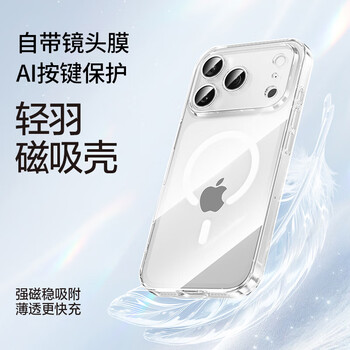 Tu lulu is suitable for apple 17promax magnetic mobile phone case iphone17 all-inclusive camera 17pro new air transparent protective cover 16pro ultra-thin plus soft shell high-end sense fully transparent cover white fine hole lens丨magsafe magnetic suction iphone 17 pr