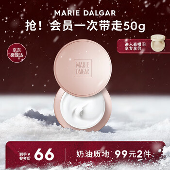 Marie delgar new year's gift classic vitality orange blossom cream natural nude makeup no makeup removal lazy face cream 50g