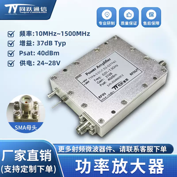 10-1500mhz rf power amplifier 10w rf power amplifier pa gain 37db output power 10w