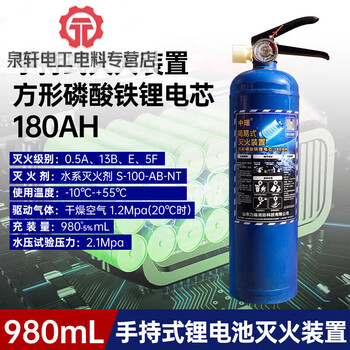 Water-based fire extinguisher for home and shop use, vehicle-mounted water-based foam 4 kg 3 liter fire lithium battery lithium battery electric vehicle special fire extinguisher 980