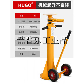 Hugong heavy truck roof mechanical screw lift jack truck trolley container support fixed bracket tj-50